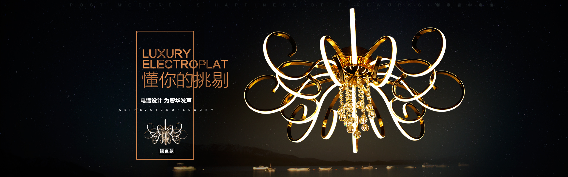 激光切割機在燈飾行業(yè)的應用